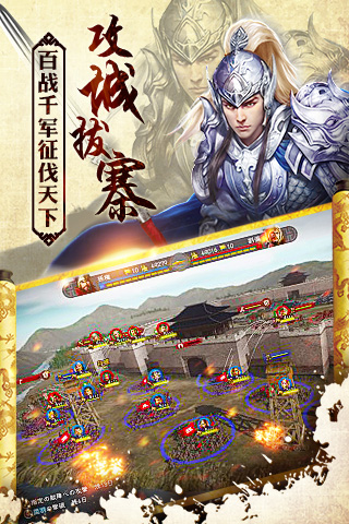 风云天下重燃手游 v2.4.0 安卓版 0
