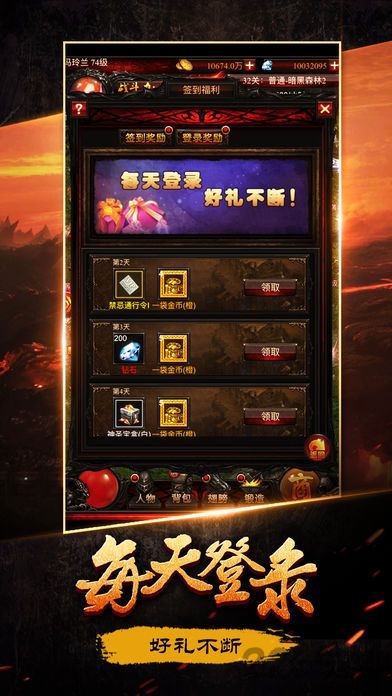 暗黑单机版游戏 v1.4.9.2 安卓手机版 0