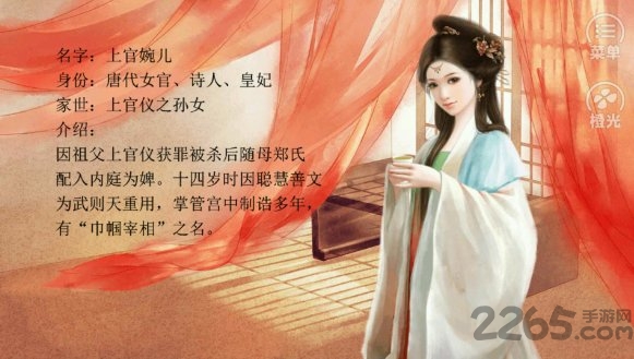 穿越为皇内购破解版 v2.15 安卓版 0