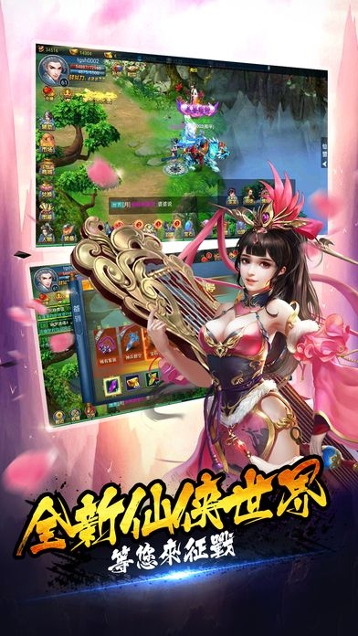 诛仙2游戏 v1.6.0 安卓版 0