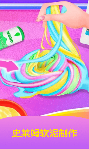 粘液水晶泥制作免费版下载