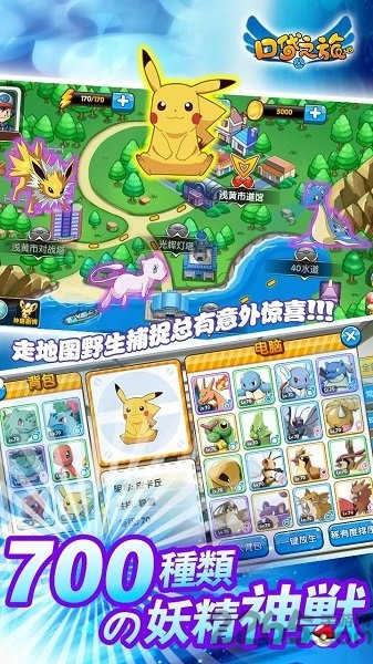 口袋之旅4399游戏 v3.0.0 安卓最新版 1