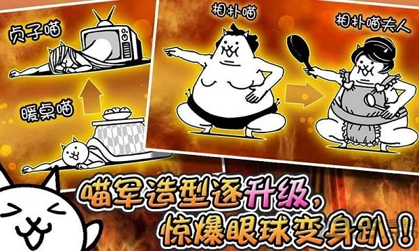 喵星人大战无限猫粮版最新版 v8.8.0 安卓版 3