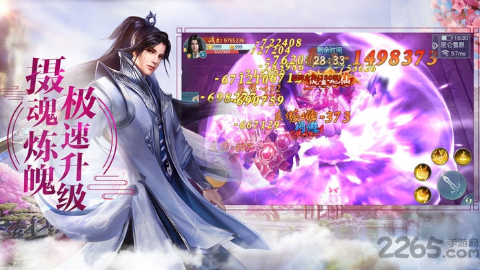 山海伏魔记手机游戏下载