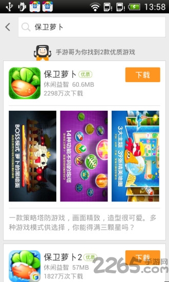 百度游戏大厅手机版下载