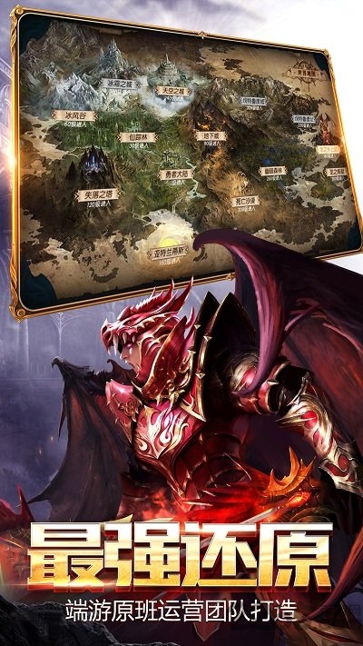 完美奇迹无限金币钻石版 v2.8.0 安卓内购版 0