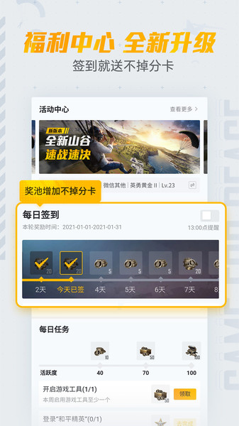 刺激战场手机游戏助手app下载