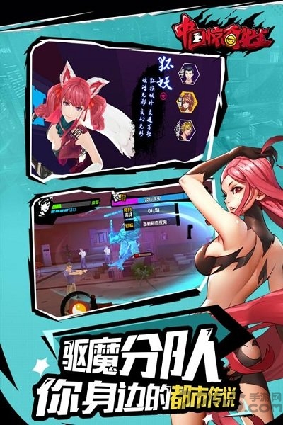 中国惊奇先生腾讯版 v1.2 安卓版 0