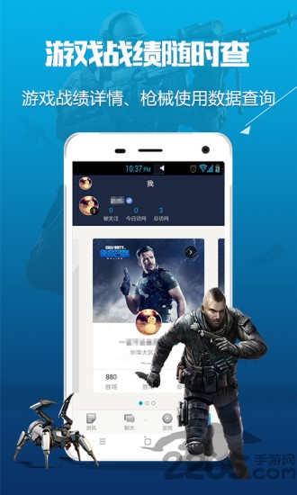 使命召唤ol助手手机版