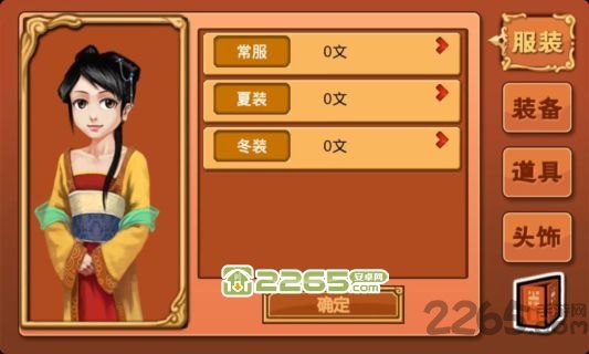 皇后成长计划3内购破解版 v1.1 安卓无限钻石版 3