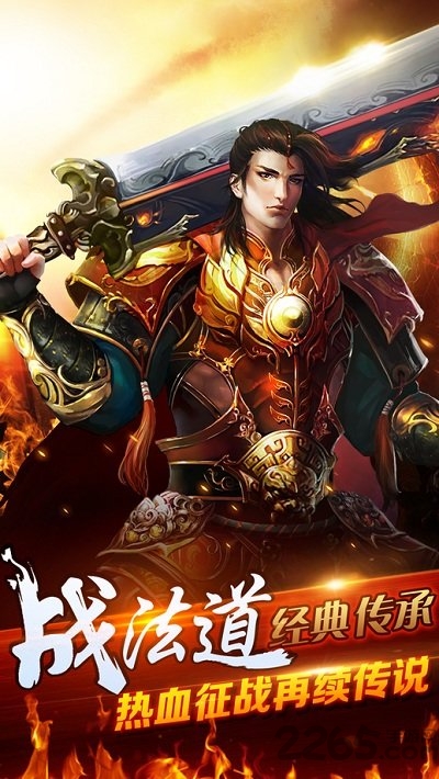 屠神归来手游腾讯版 v1.8 安卓版 0