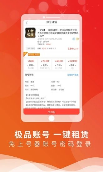 滴滴租号平台(暂未上线) v1.1.3 安卓版 1