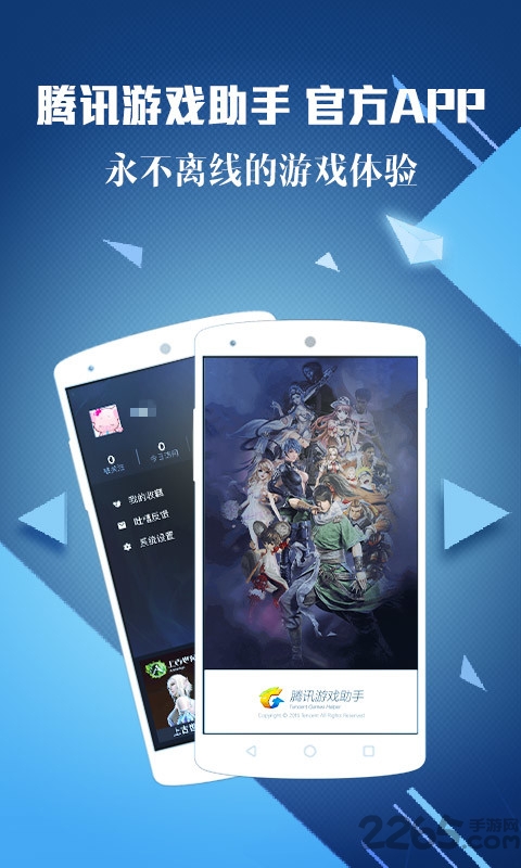 腾讯手游助手模拟器苹果手机版 v2.2.0 官方iPhone版 2