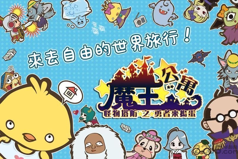 房东是魔王大人2手机版 v1.126 安卓最新版 0