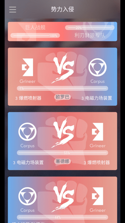 warframe ordis app下载