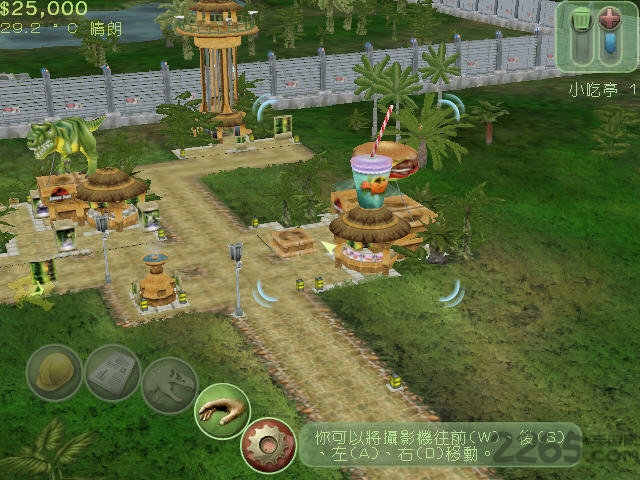 侏罗纪公园基因计划中文版 v5.6.3 安卓版 3