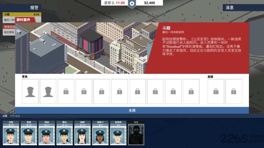 这就是警察1手机汉化版 v1.1.3.3 安卓版 4