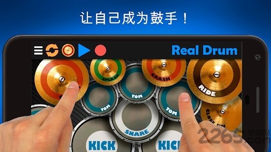 最棒的架子鼓模拟器游戏下载