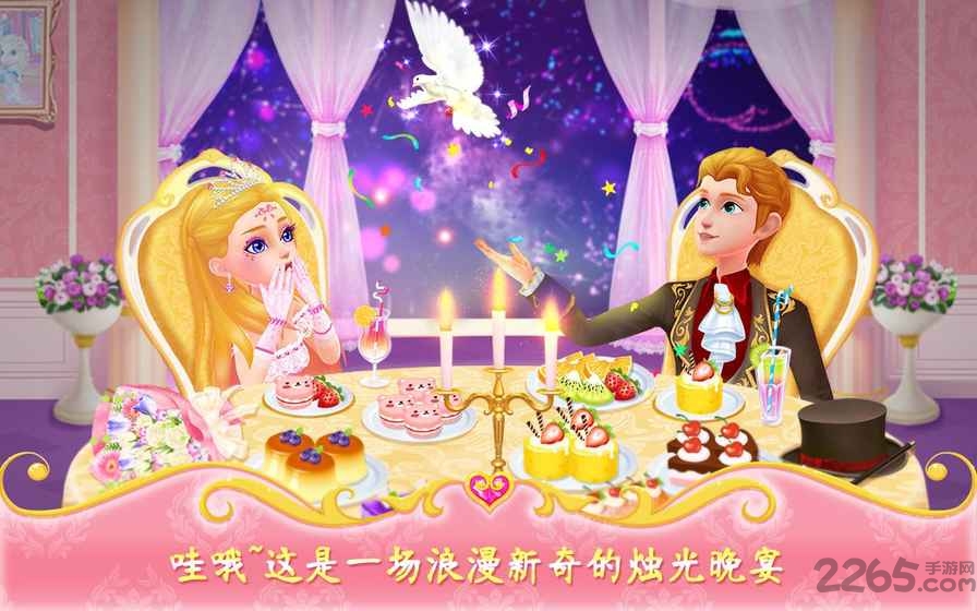 公主恋爱日记官方正版 v1.5 安卓版 1