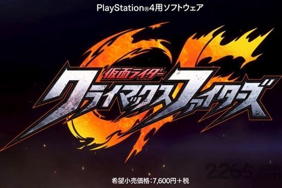 假面骑士巅峰战士中文版 v1.1 安卓版 1