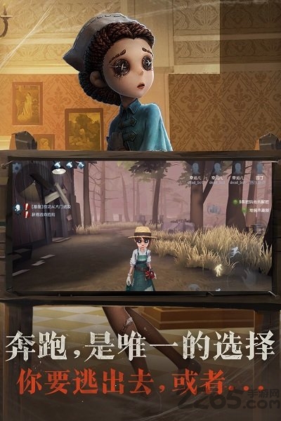 第五人格4399版最新版 v1.6.14 安卓版 3