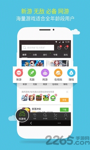 2034游戏盒子app v3.9.8 安卓最新版 0