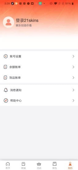 21skins手机版 v1.1.4 安卓版 0