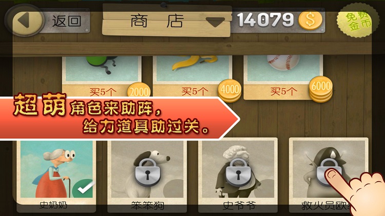 跑酷老奶奶中文版 v3.2.0 安卓版 4
