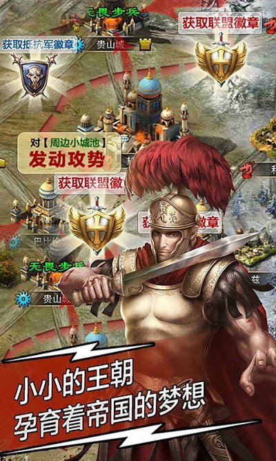 天将雄师手游2020版本 v4.3.51 安卓版 3