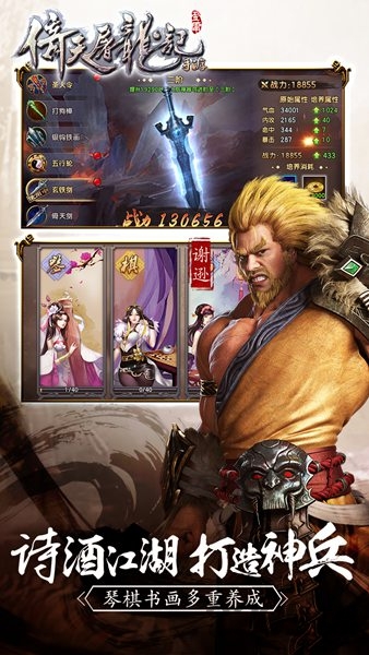倚天屠龙记老版本 v1.7.1 安卓版 2