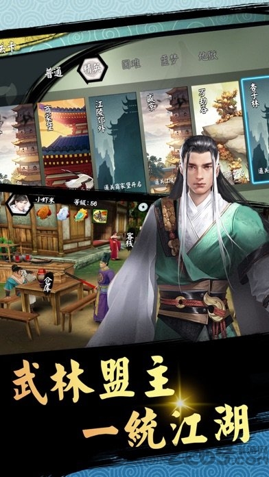 单机江湖ios内购版下载
