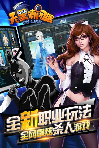 天黑请闭眼小游戏 v5.1.1 安卓官方版 1