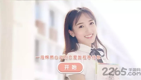 心动女生赵小野安卓破解版 v1.3.3 安卓版 1