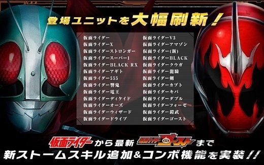 假面骑士风暴英雄游戏 v4.11.0 安卓版 0
