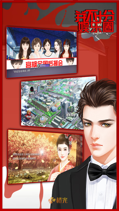 并不十分娱乐圈内购破解版 v2.15 安卓解锁完结版 2