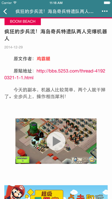 5253手游网客户端 v1.2.4 安卓版 0