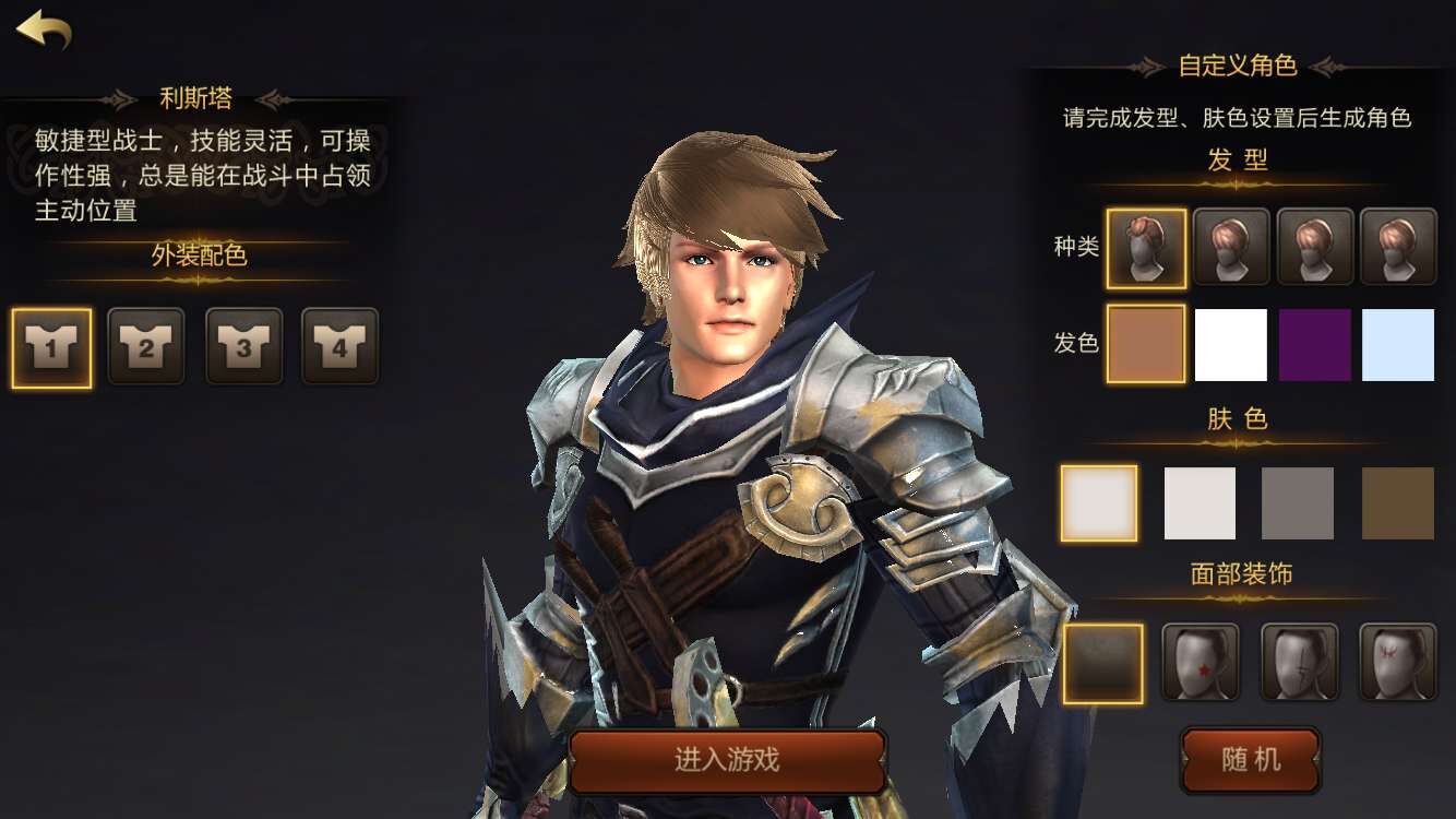 洛奇英雄传永恒变态版 v1.5.0.0 安卓版 2