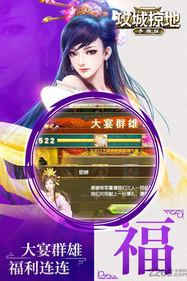 5599攻城掠地手机版 v3.8.5 安卓版 3