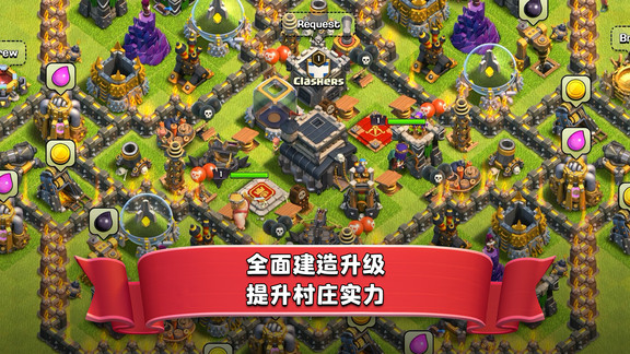 豌豆荚部落冲突最新版 v10.322.12 安卓版 2