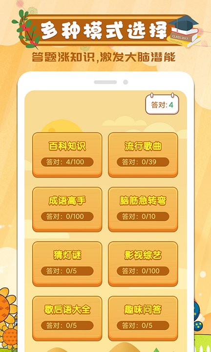 一起猜猜游戏下载