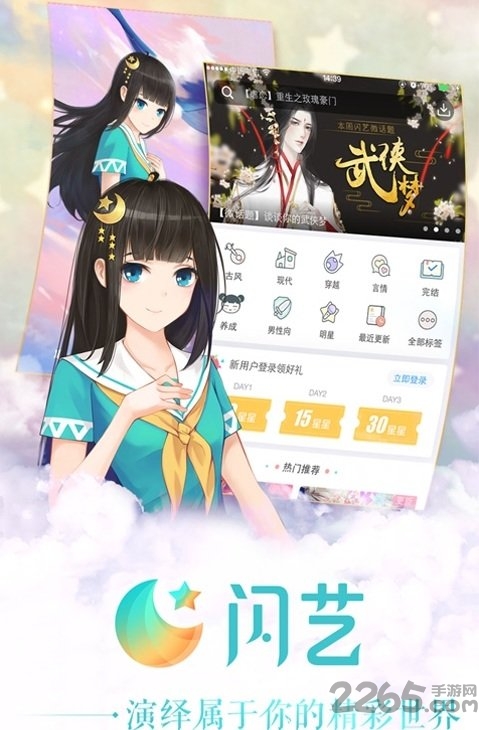 艺闪游戏内购破解版 v1.17.1 安卓版 0