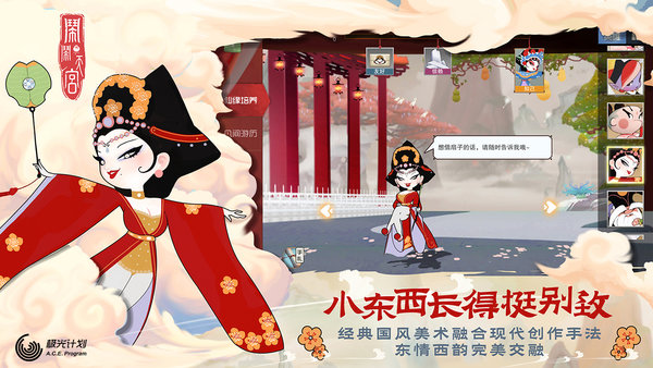 闹闹天宫官方正版 v1.2.10 安卓最新版本 2