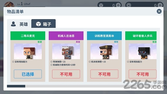 城市大乱斗免费版 v1.1 安卓最新版 3