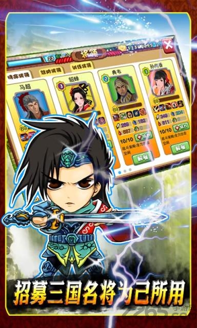 qq胡莱三国手机版 v1.6.1 安卓版 2