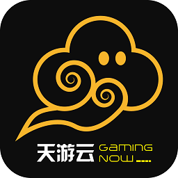 天游云游戏官方版下载(天游云游戏手机版下载安装)