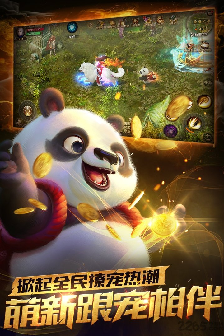 口袋魔域满v无限魔石版 v5.0.0 安卓bt版 3