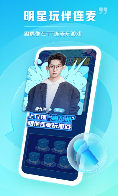 tt手游折扣充值app v5.5.10-14876 安卓版 0