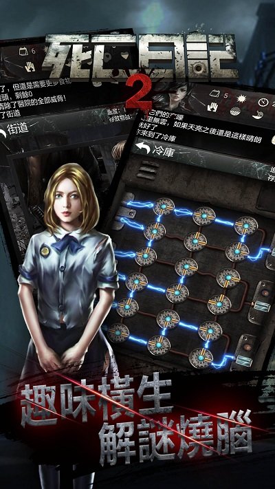 死亡日记2最新版本 v3.0.3 安卓中文版 3