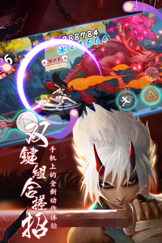 网易魂之轨迹手游官方版 v2.24.0 安卓版 0