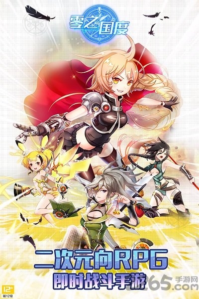零之国度4399版 v2.3.1 安卓版 2